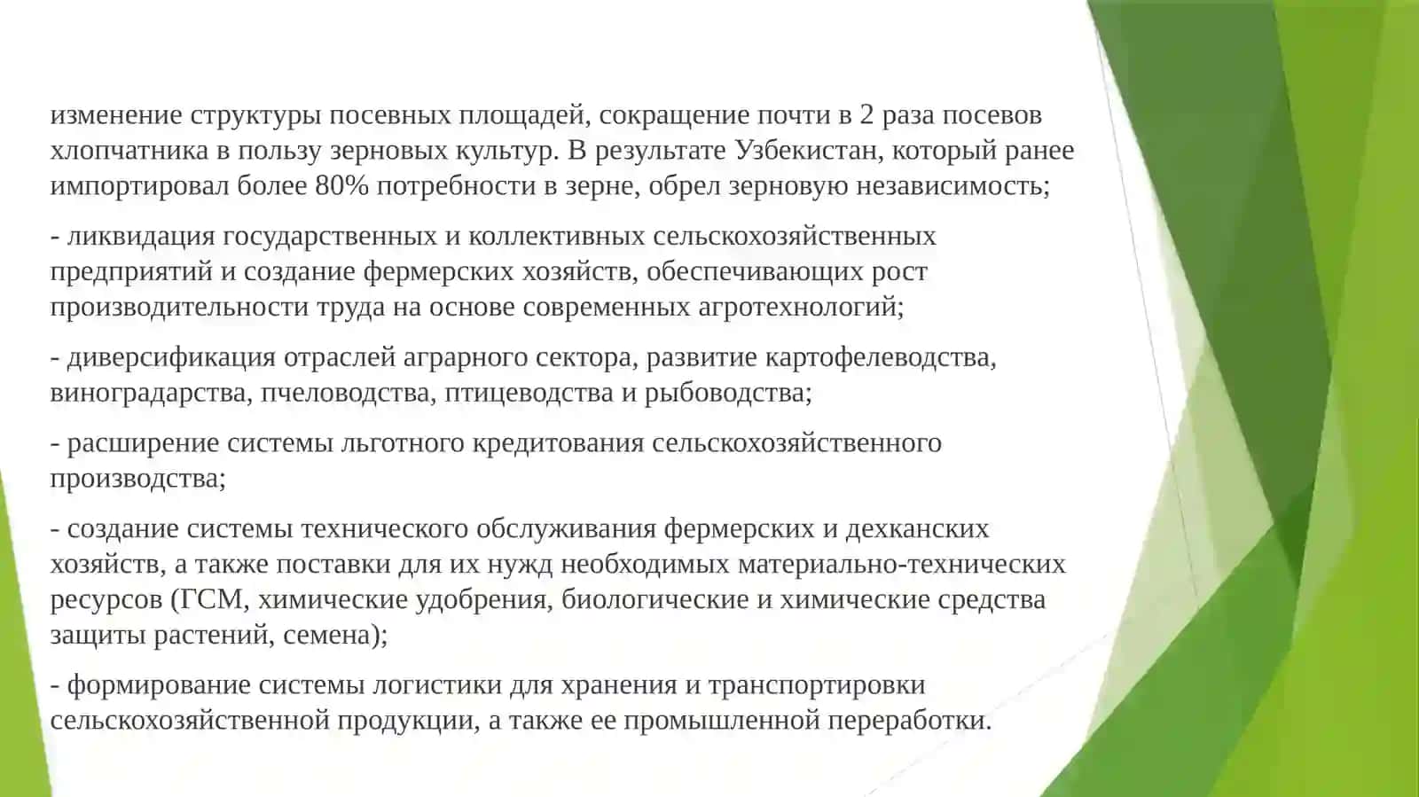 Сельское хозяйство в Узбекистане 3