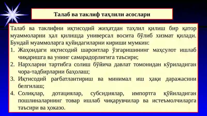 Talab va taklif funksiyalari 3