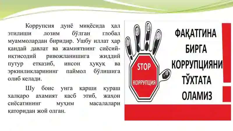 Ўзбекисттоннинг  коррупсияга қарши кураш сиёсати 3