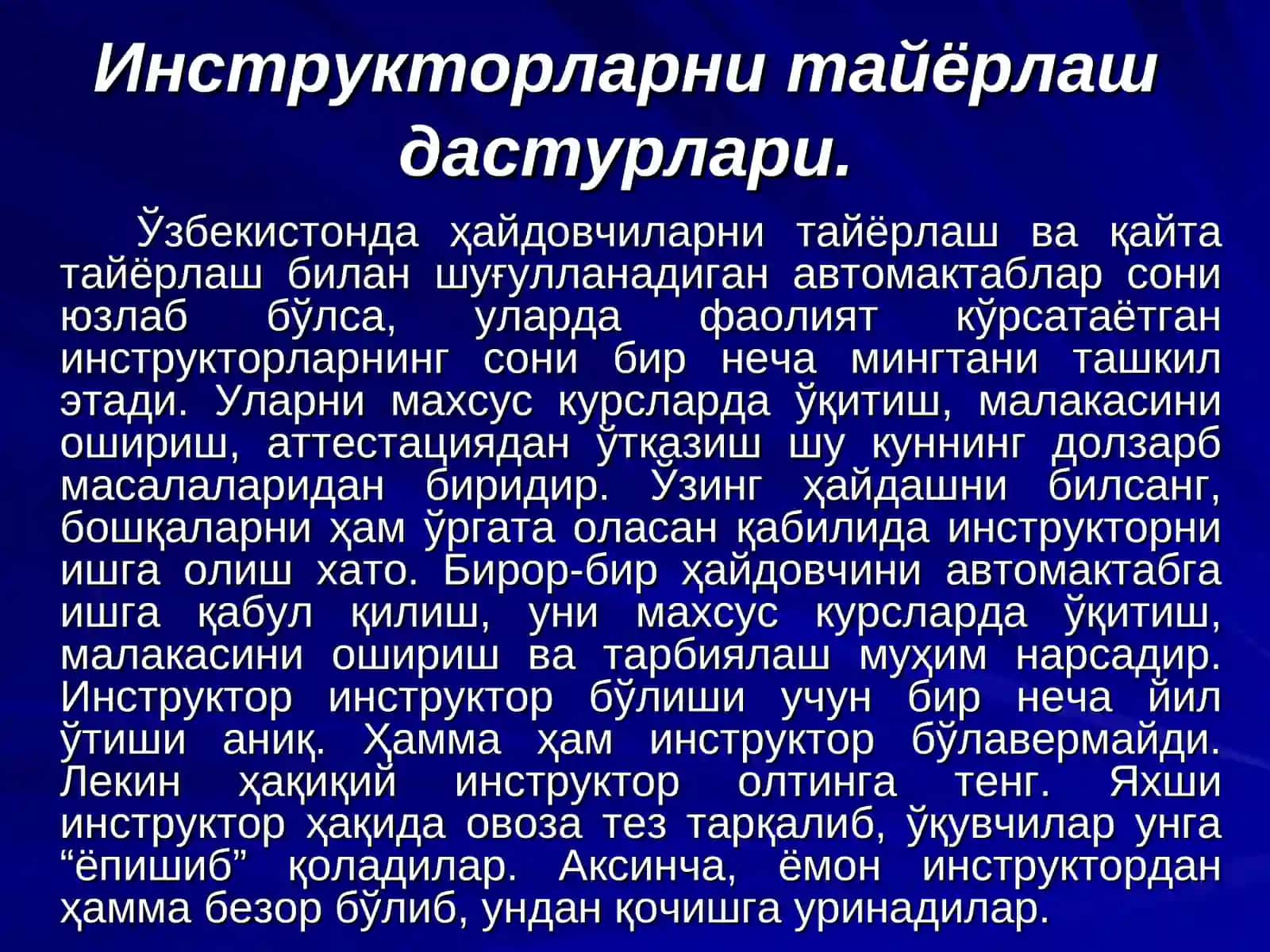 Автомобилни бошқаришни ўргатиш услублари 3
