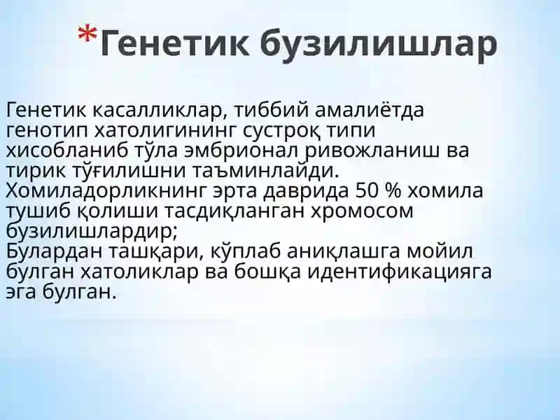 Касалликлар ривожланишида генетик бузилишлар 3