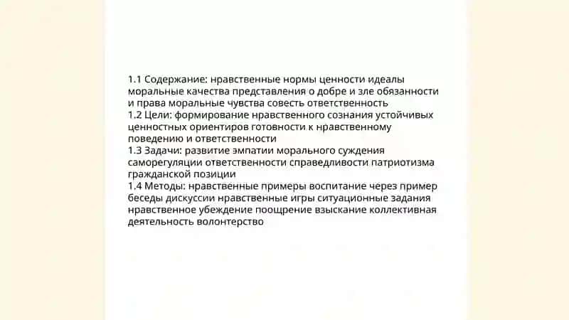 Содержание, цели, задачи и методы видов воспитания 3