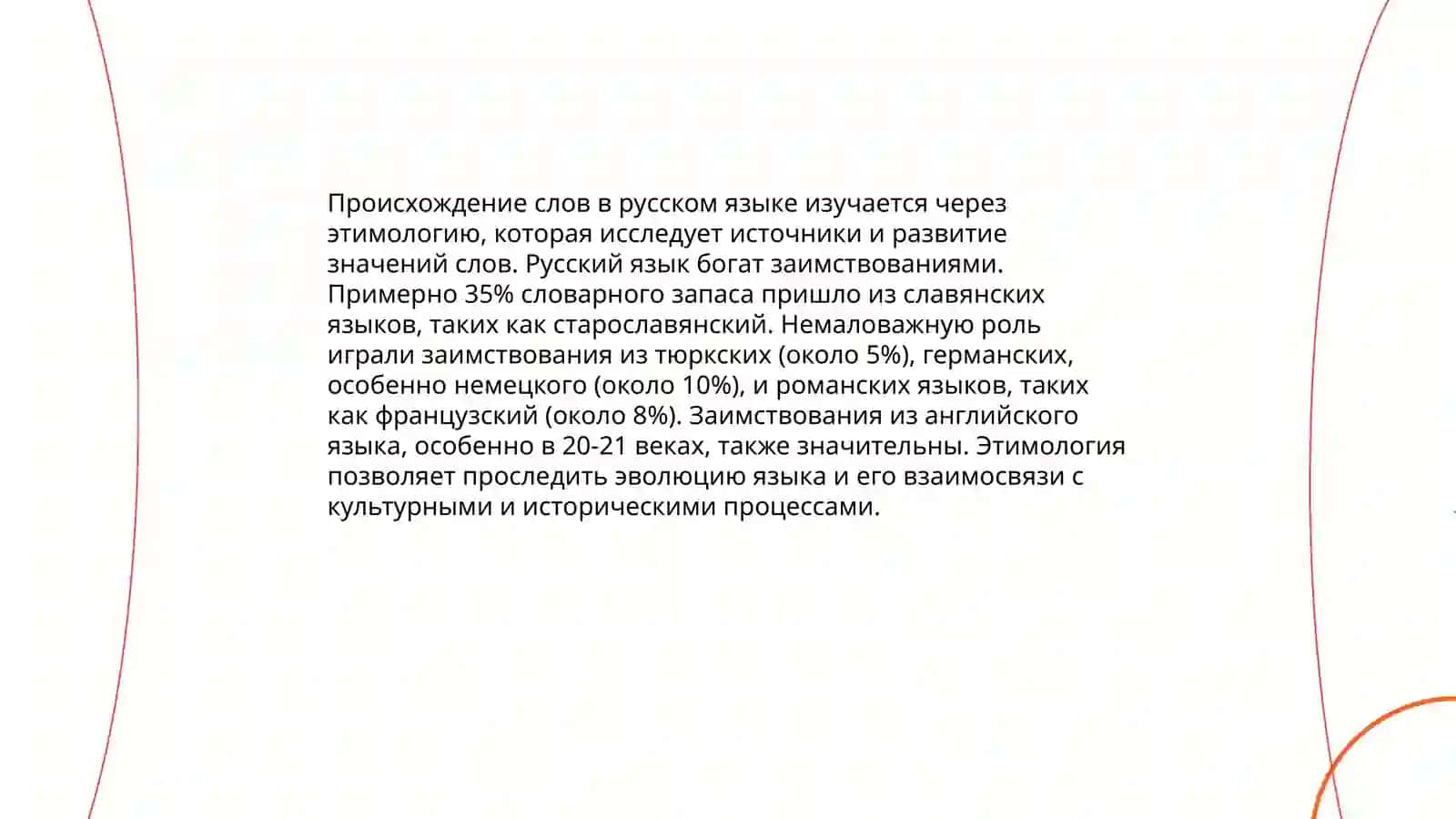 Лексикология 3