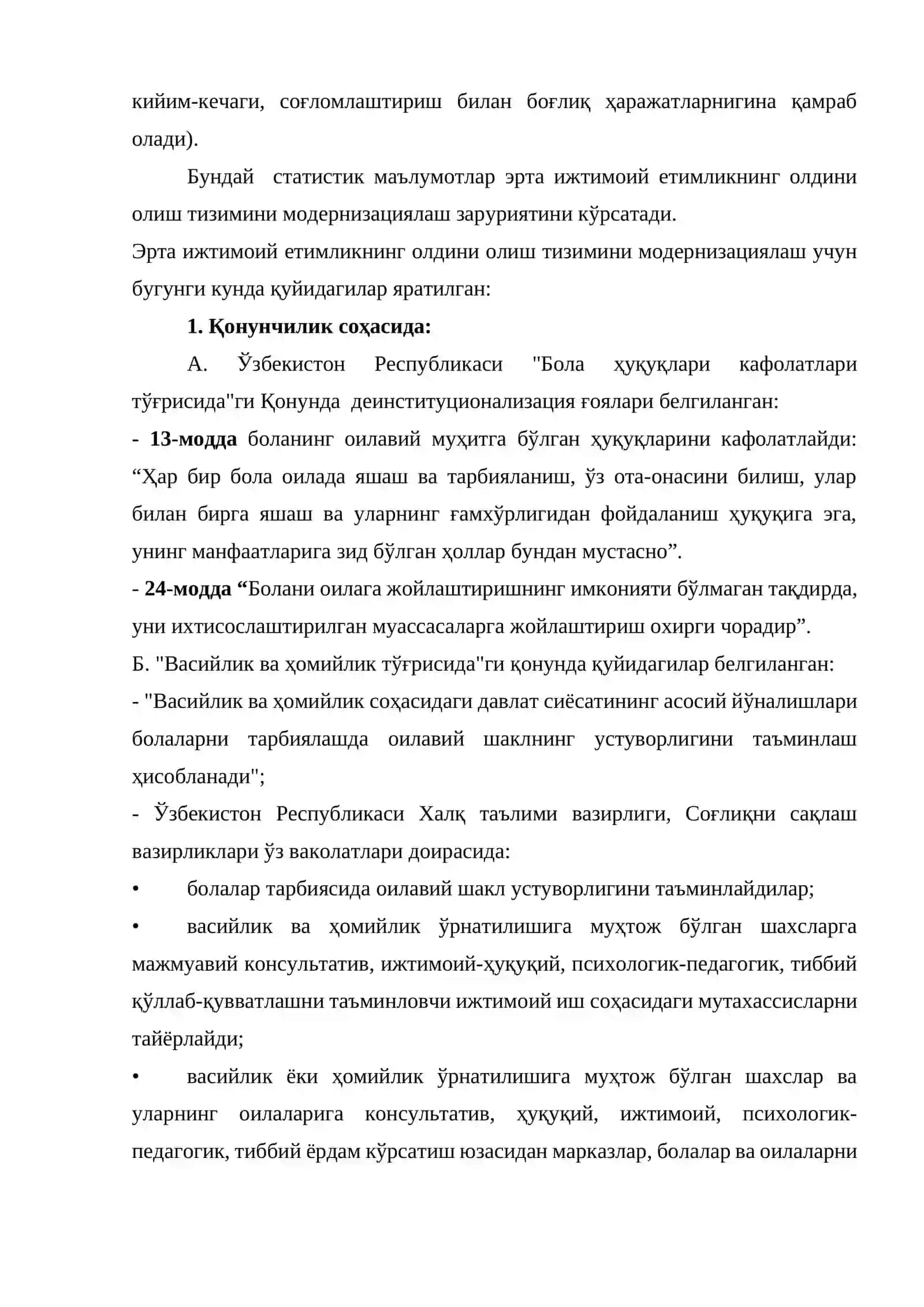 Эрта ижтимоий етимликнинг олдини олиш модели 3