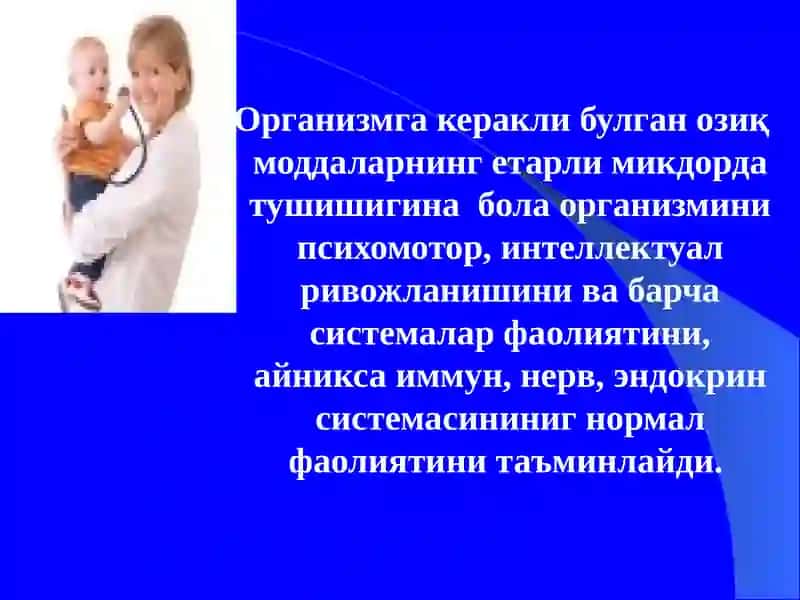 Рахит касаллиги 3