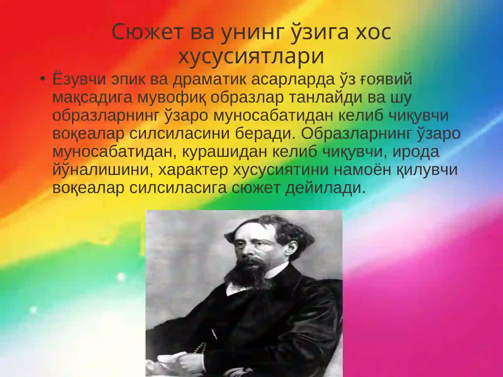 Сюжет ва унинг турлари 3