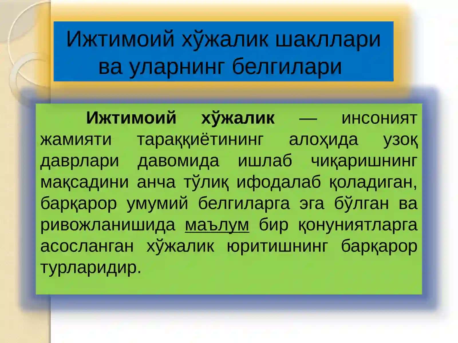 Товар-пул муносабатлари 3
