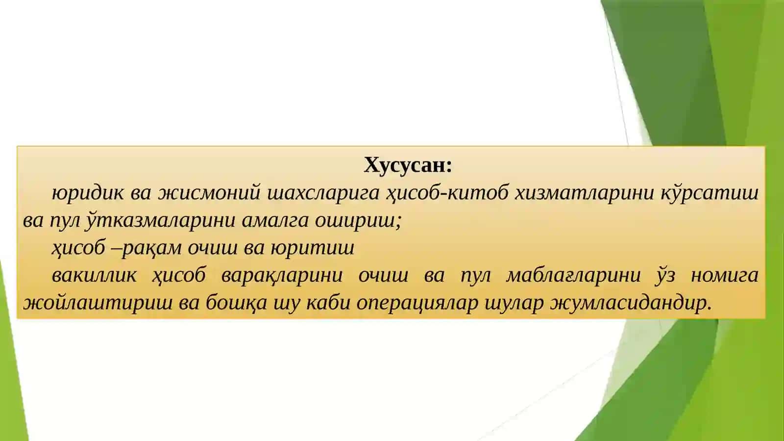 Халқаро нобанкмолия-кредитмуассасалари 3