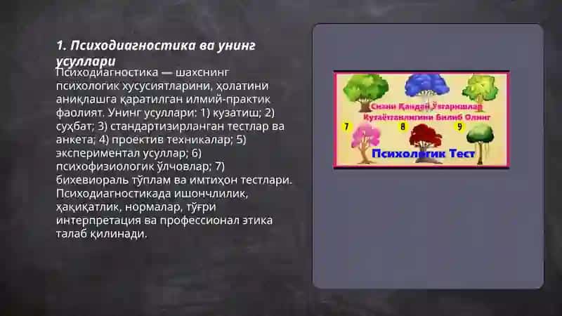 Психологик методикалар ҳақида 3