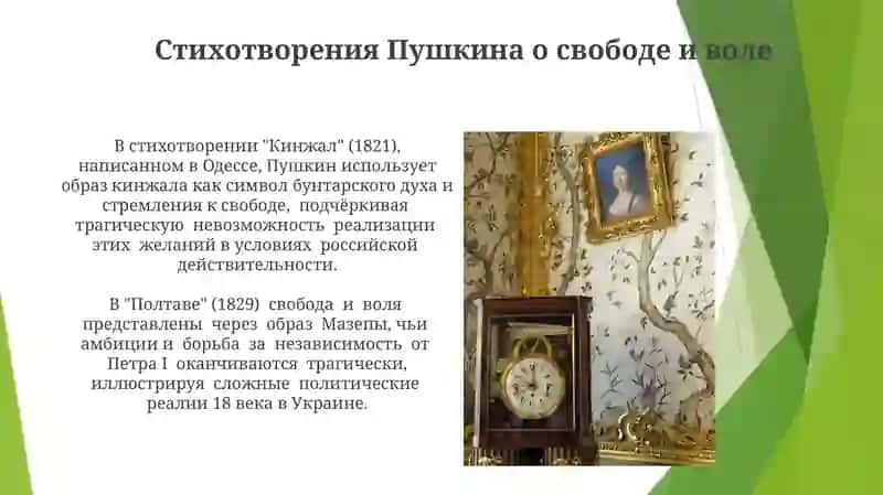 Pushkin sherlari va asarlariga ta'rif 3