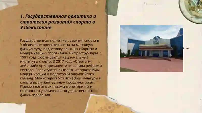 Развитие спорта в Узбекистан 3