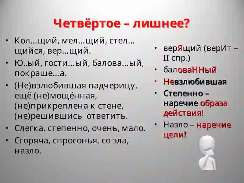Морфологический разбор наречия 3
