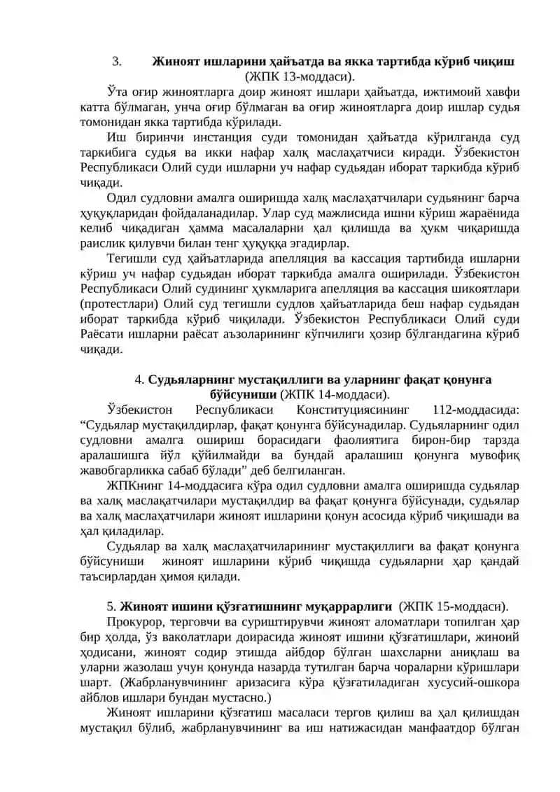 Жиноят процесси принциплари 3