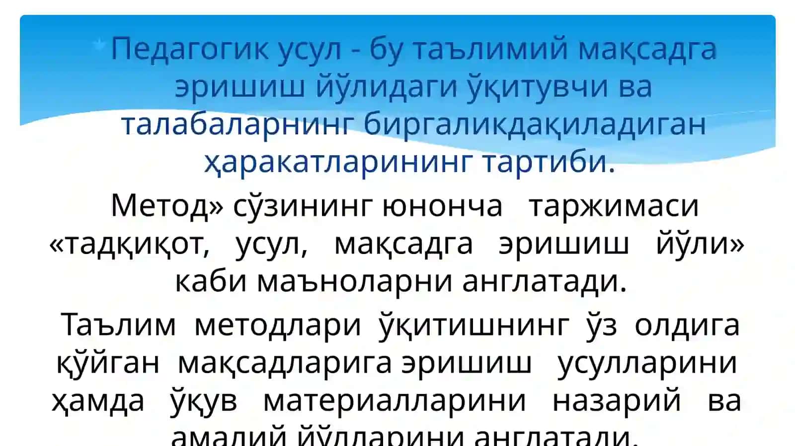 Хуқуқ ўқитиш методлари ва классификацияси 3