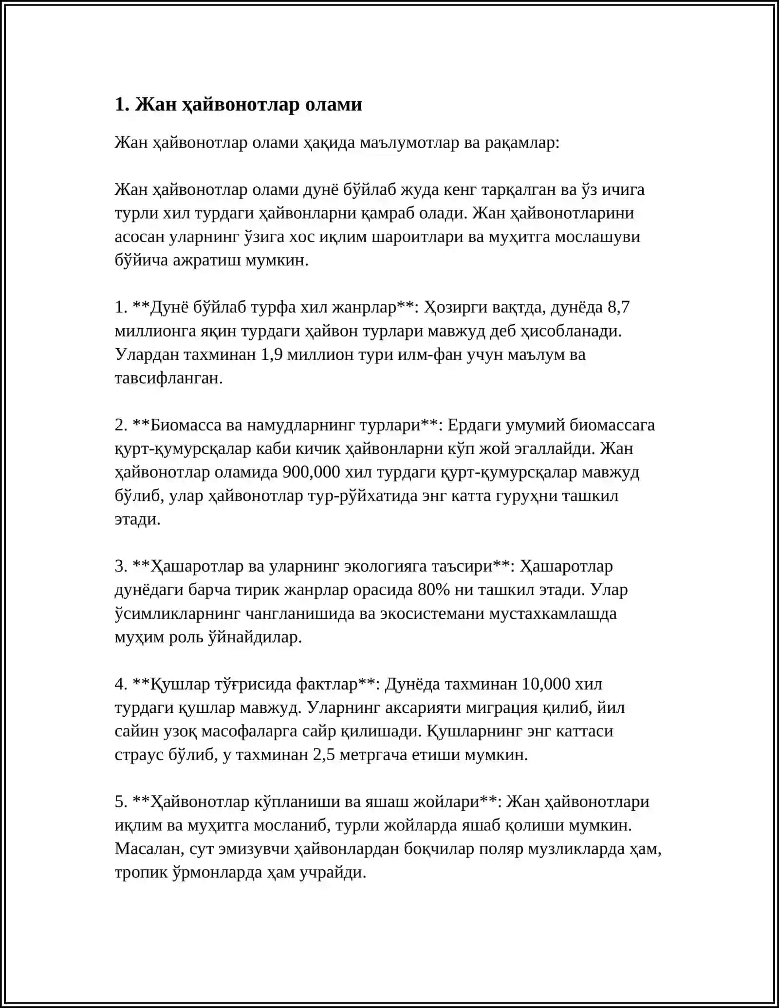 Жан ҳайвонотлар олами 3