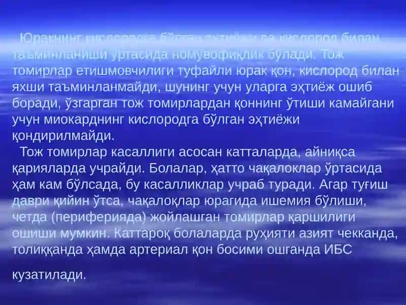 Тож Томирлар етишмовчилигида қўлланадиган моддалар 3