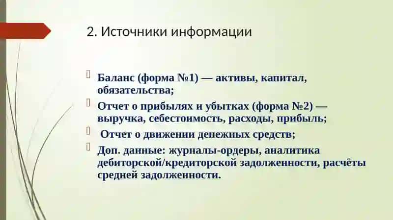 Экономический анализ 3