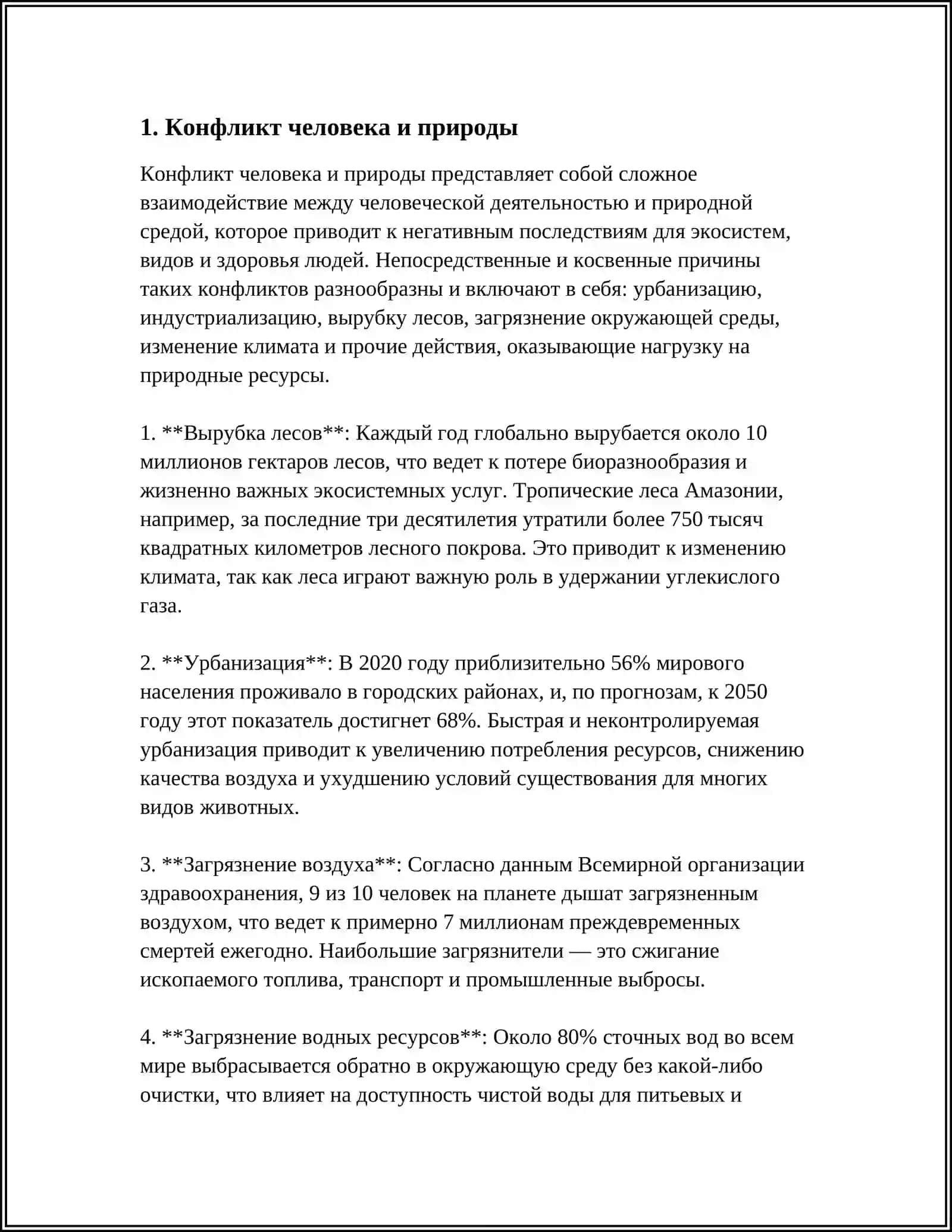 1976 "ЦАРЬ-РЫБА" КРАТКОЕ СОДЕРЖАНИЕ АСТАФЬЕВ, ВИКТОР ПЕТРОВИЧ 3