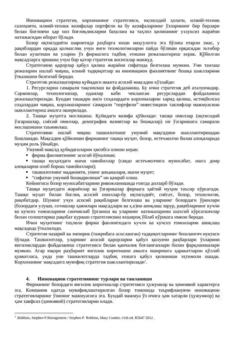 Корхонадаги инновацион стратегияни танлаш 3