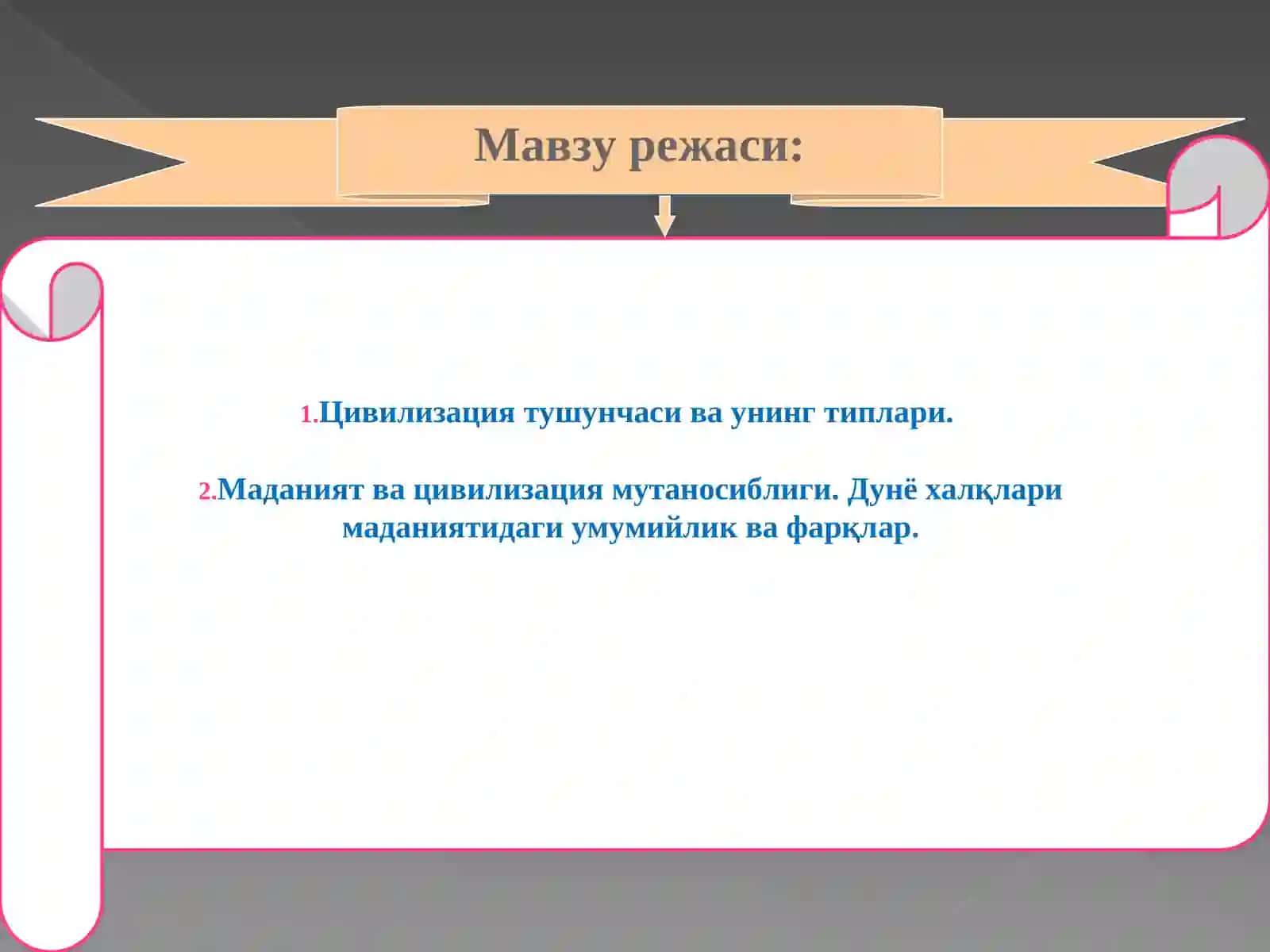 Цивилизация тушунчаси ва унинг типлари 3