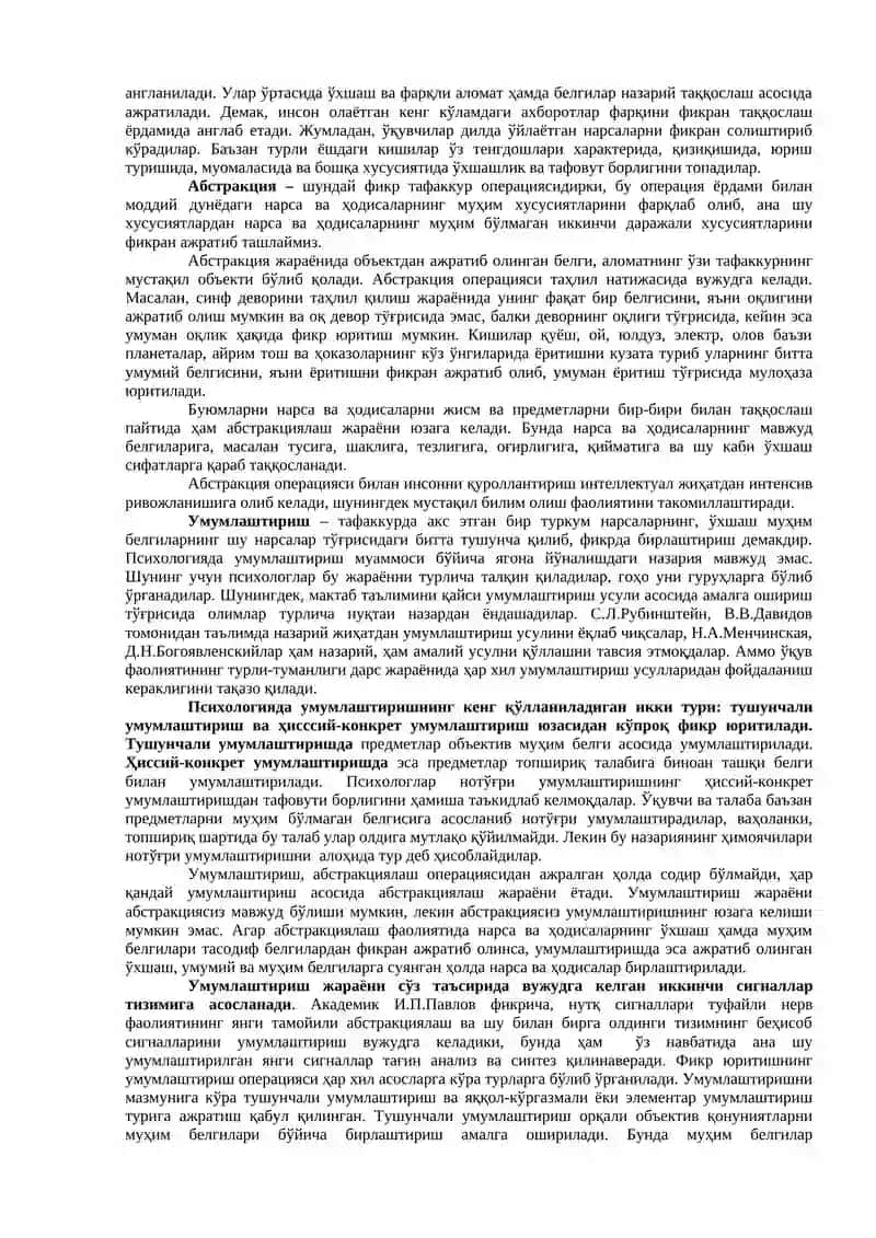 Тафаккур 3