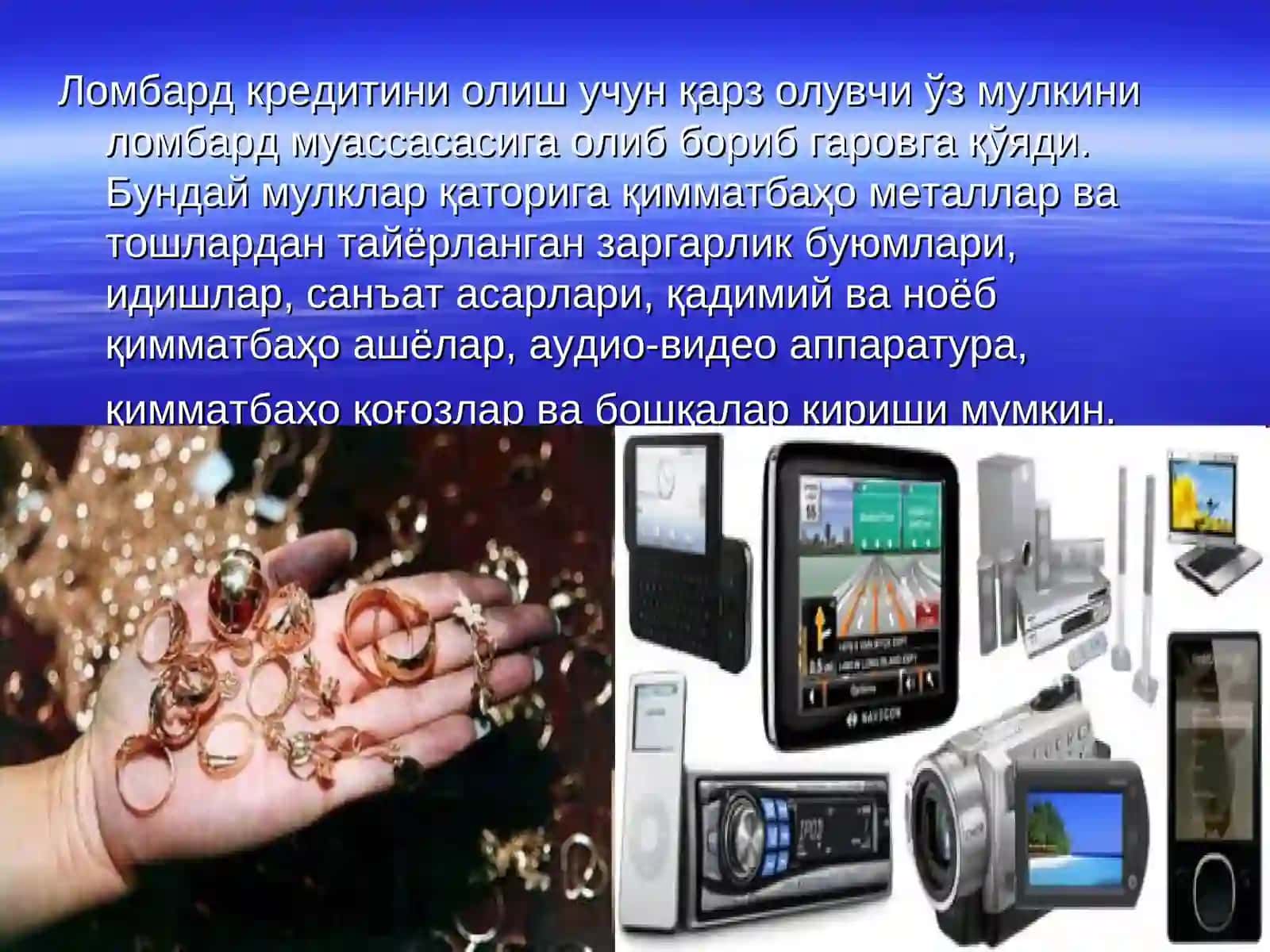 Ломбард кредити 3