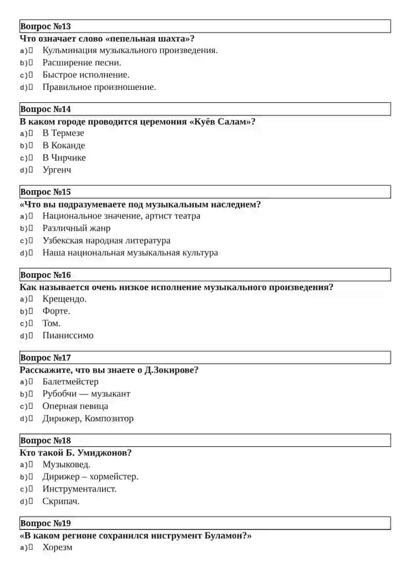 MUSICAL EDUCATION OF CHILDREN RU 3