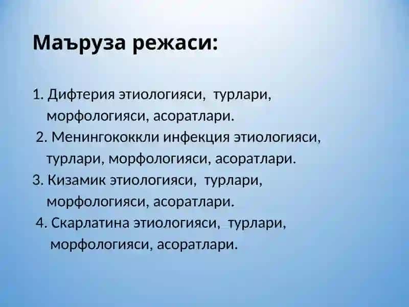 Патологик анатомия курси 3