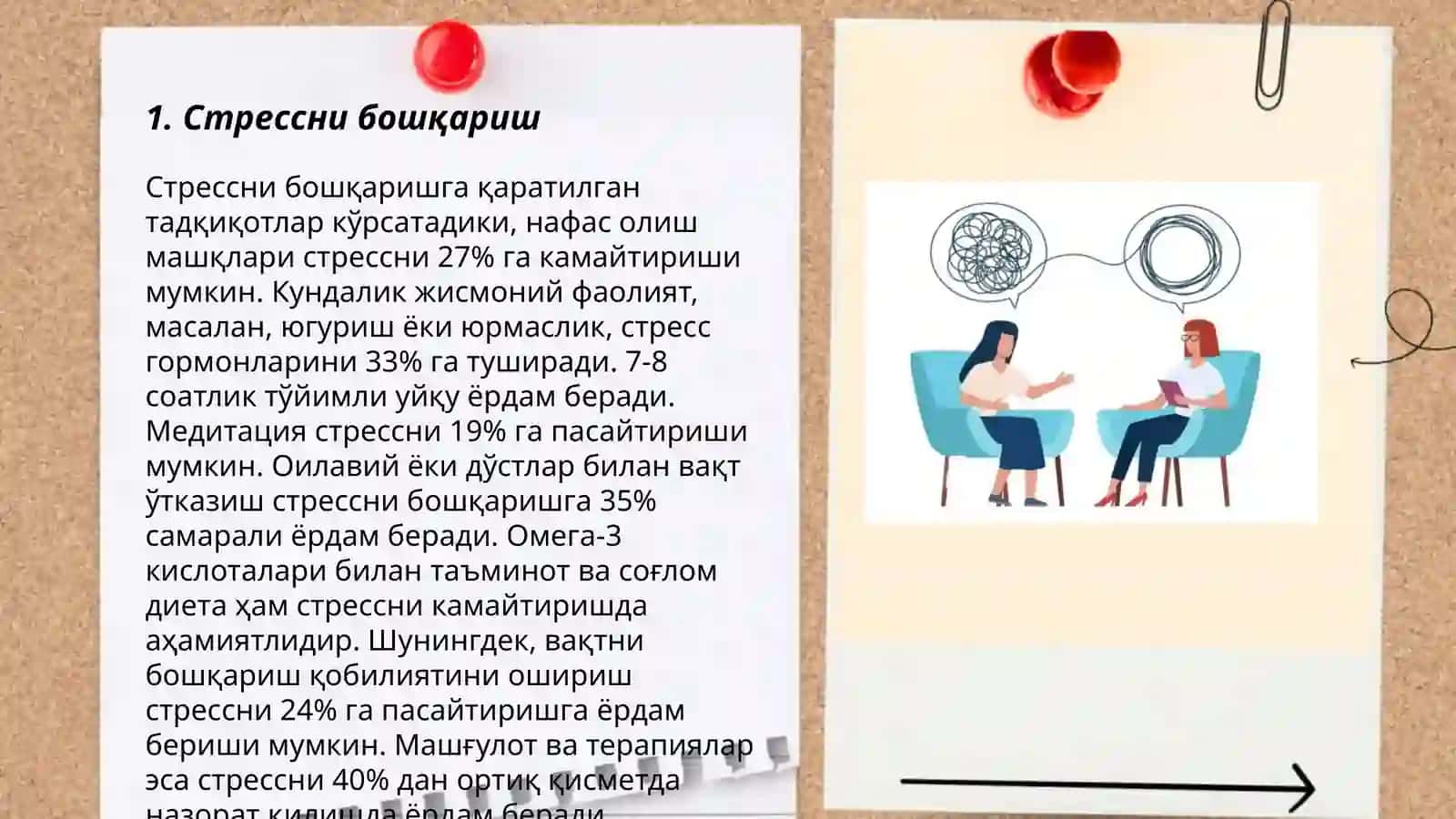 Психологик Консултатсия 3