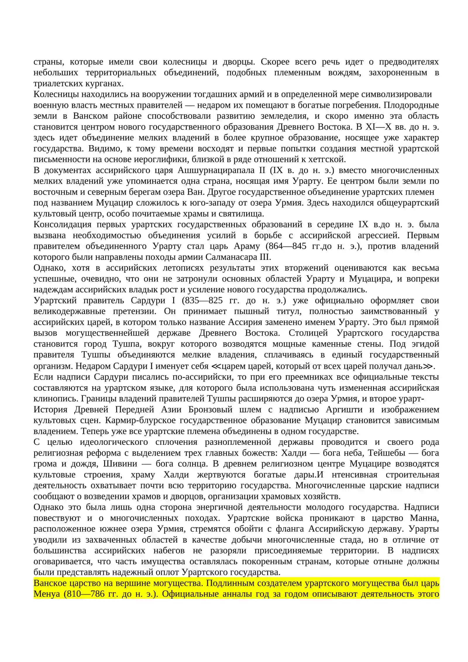 Kavkazdin’ a’yyemgi da’wir arxeologiyasi 3