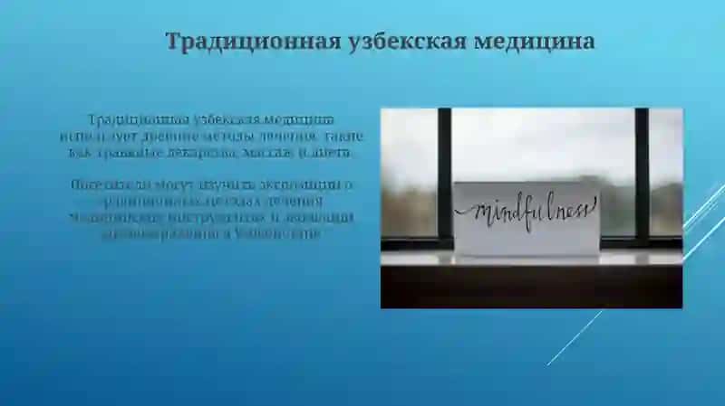 Музей здравоохранения Узбекистана 3