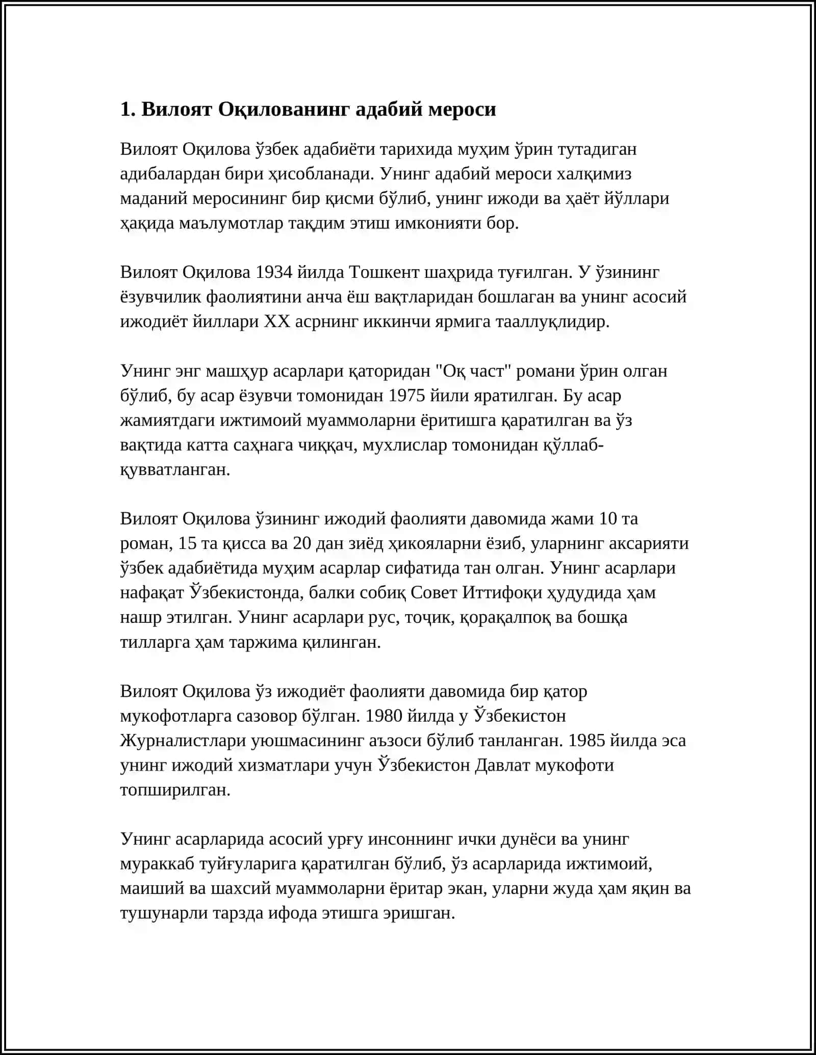 Вилоят Оқилованинг адабий мероси 3
