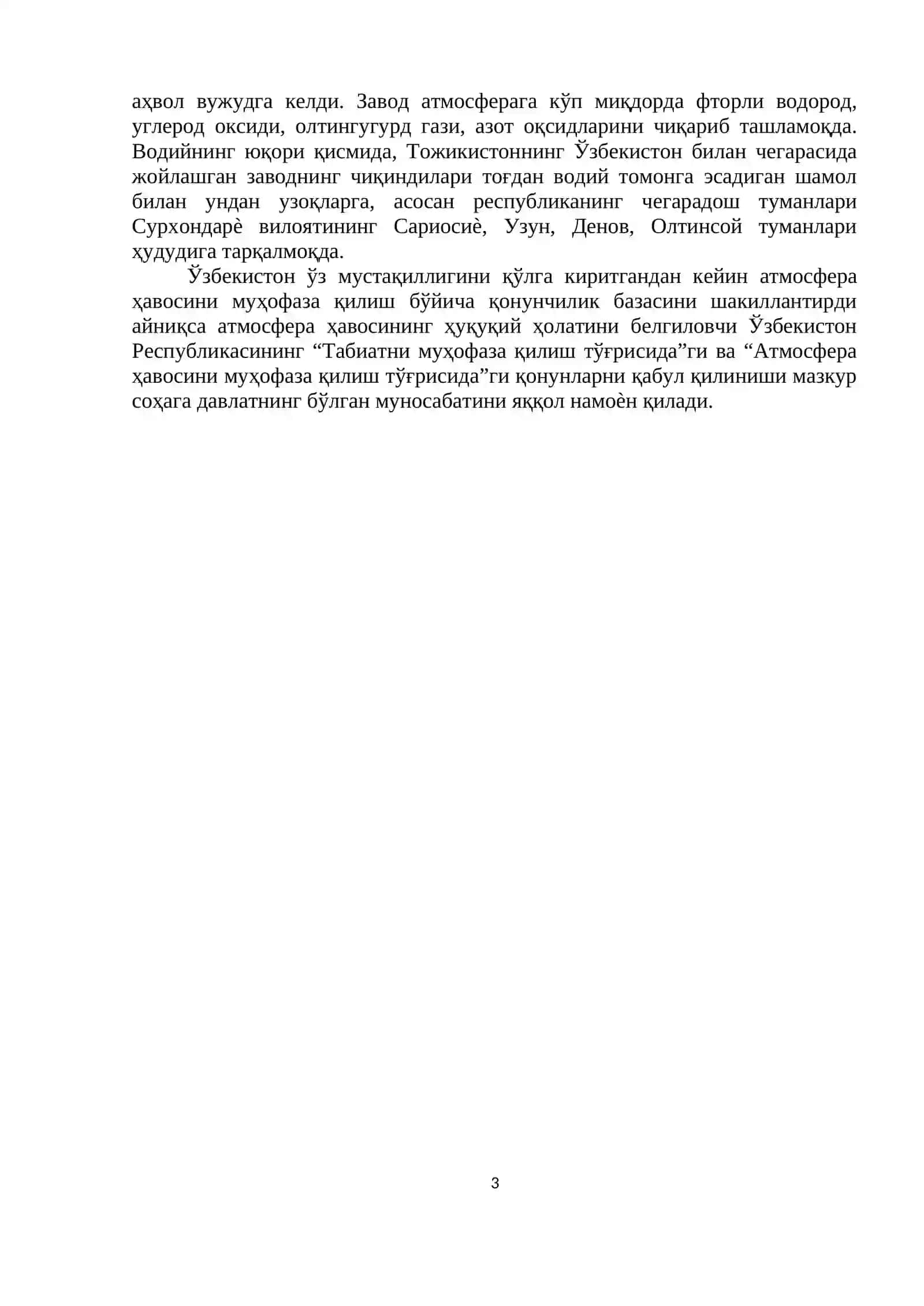 АТМОСФЕРА МУХОФАЗАСИ 3