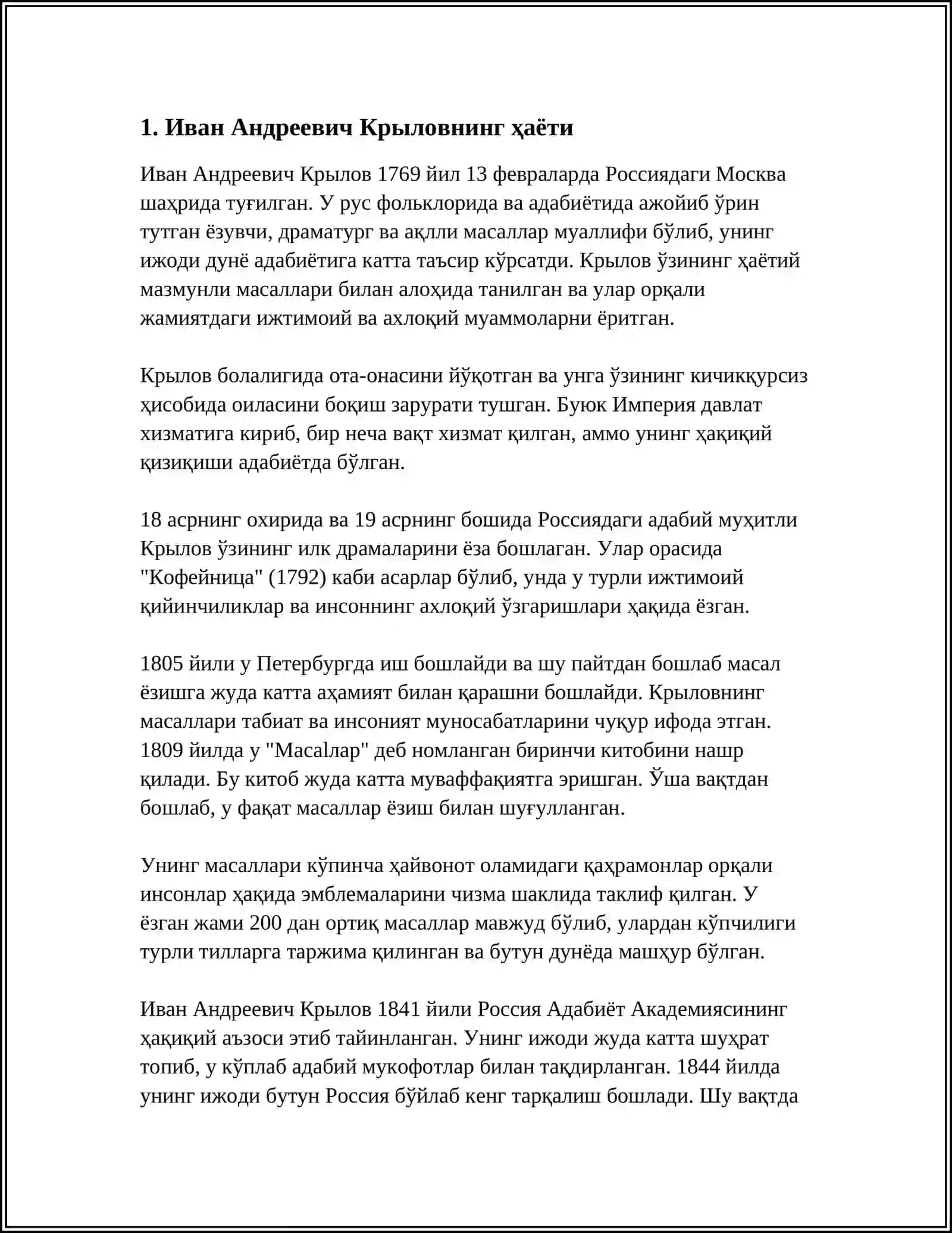 ИВАН АНДРЕЕВИЧ КРЫЛОВ. БАСНИ 3