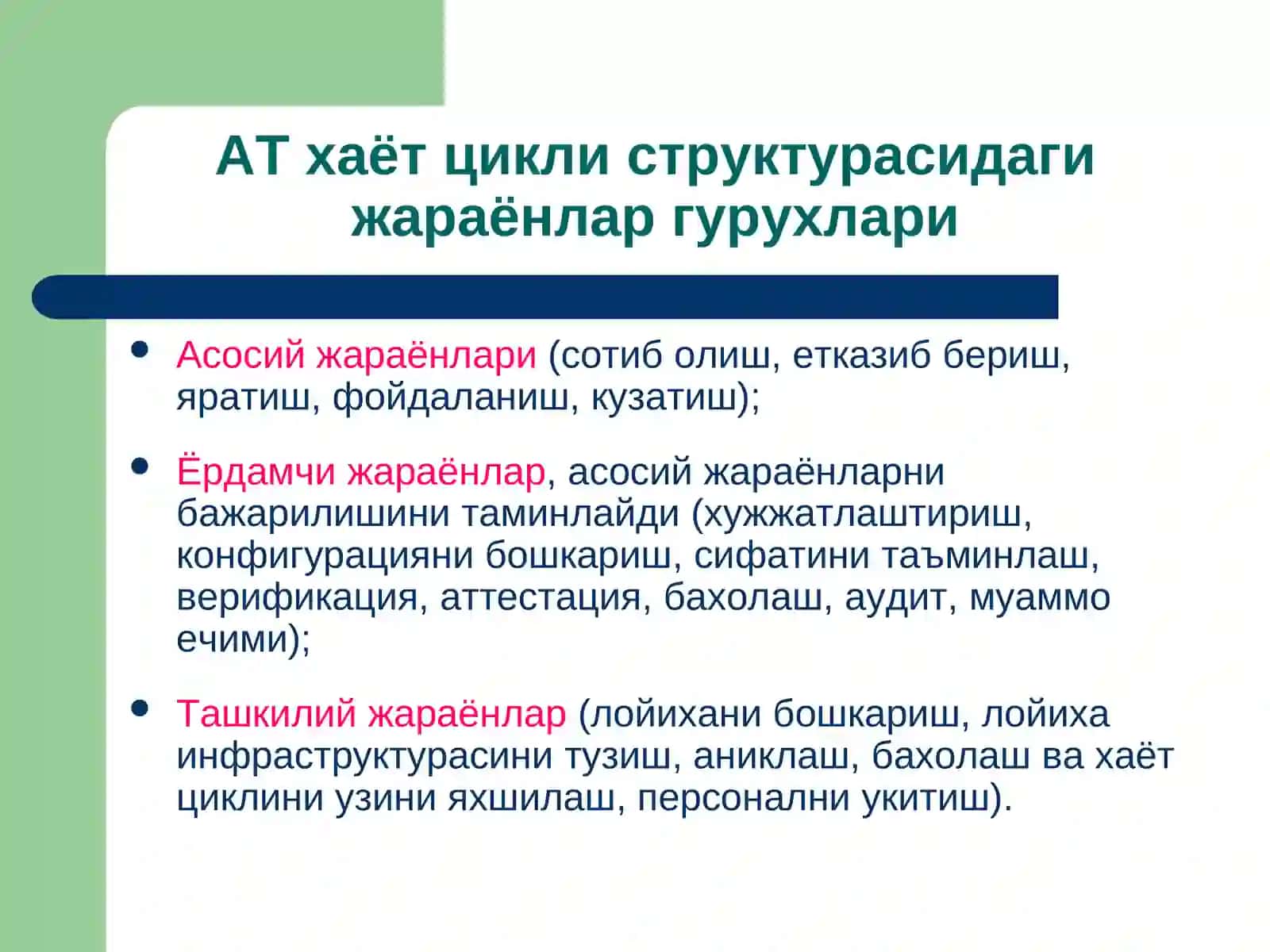 Ахборот тизимларининг хаёт цикли моделлари 3