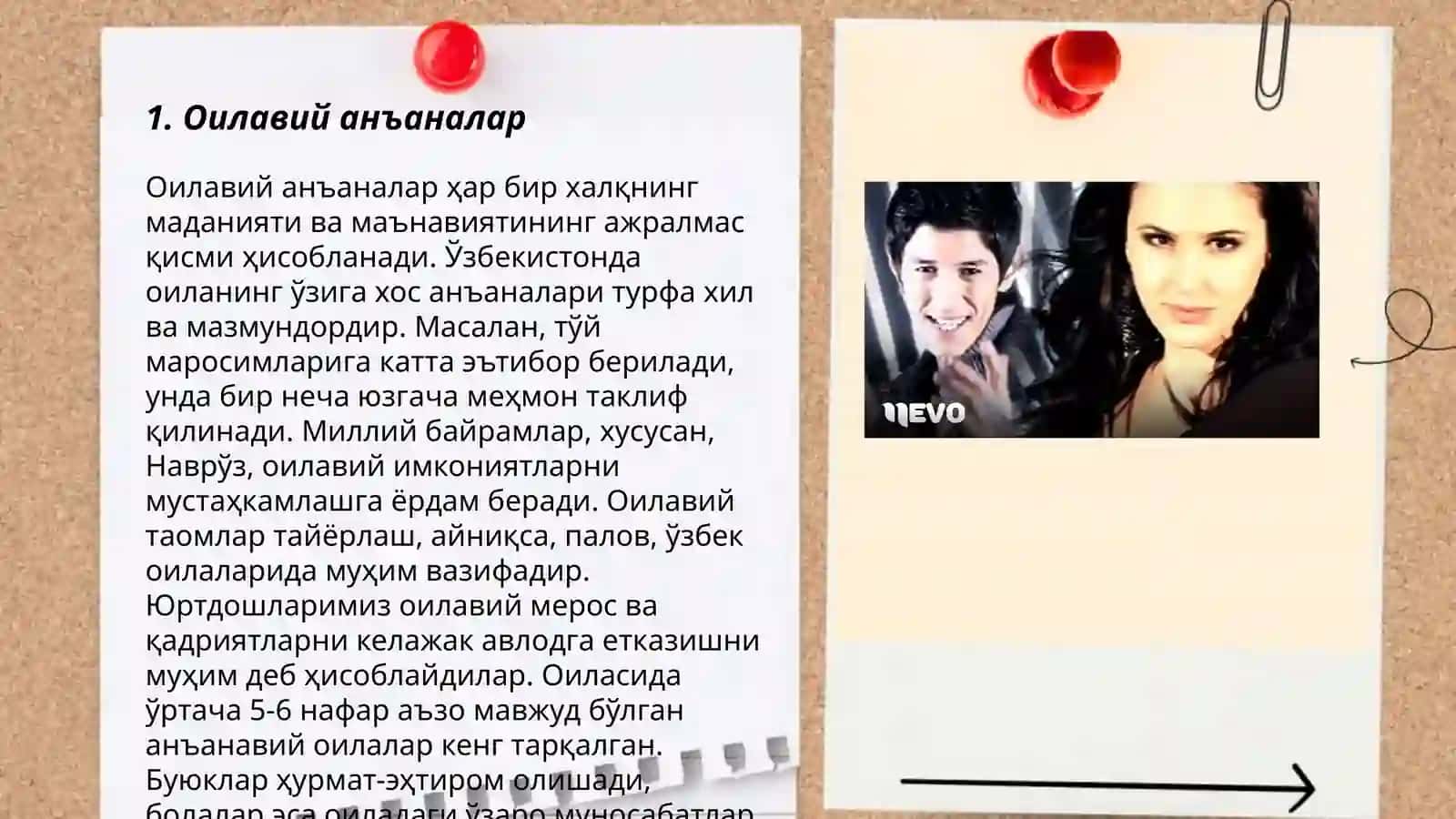 Оилавий анъаналар 3