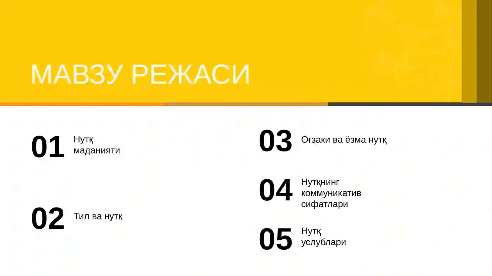 Нутқ маданияти 3