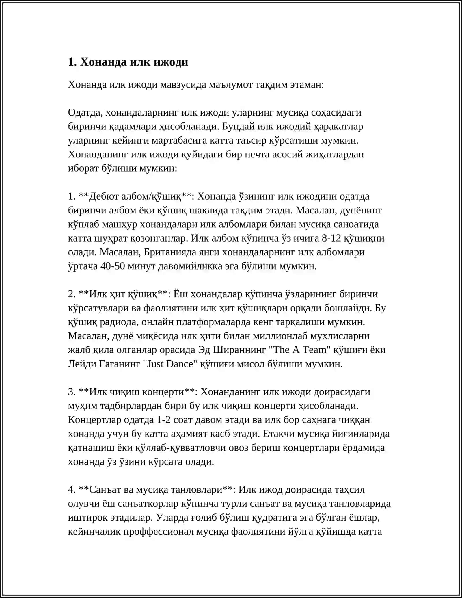 Хонанда илк ижоди 3