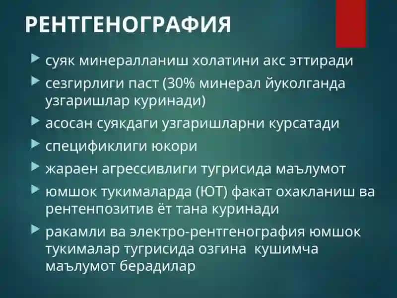Таянч-харакат тизими 3