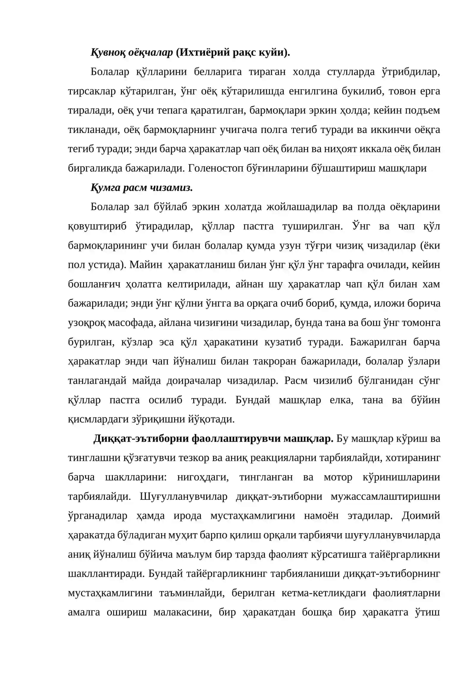 Мушаклар ҳолатини бошқарувчи ўйинлар 3
