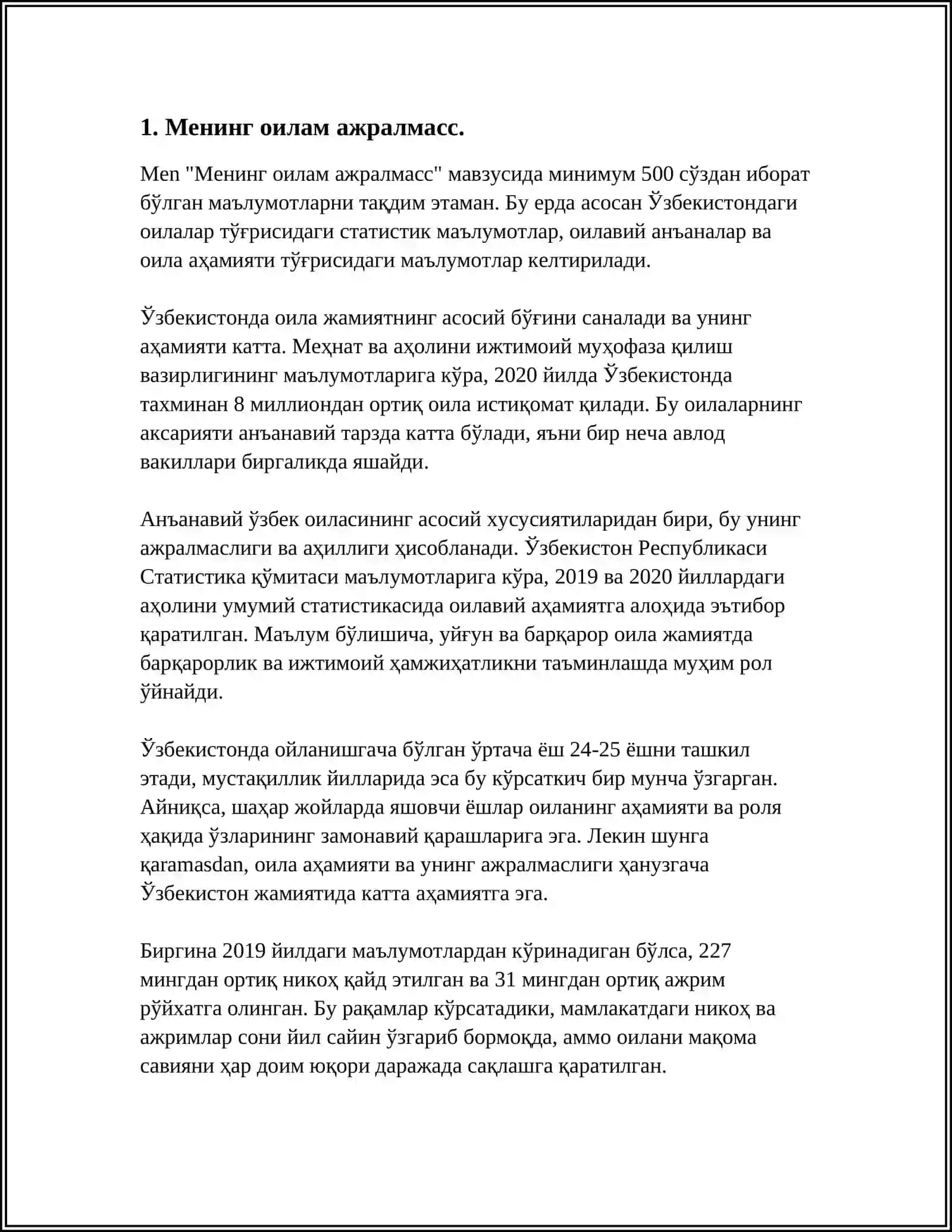 МОЯ СЕМЬЯ 3