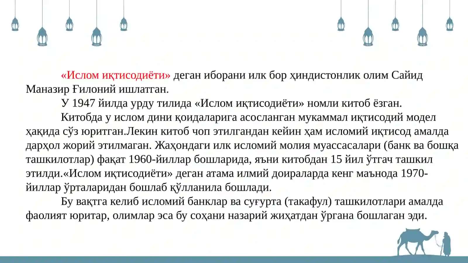 Islom iqtisodiyoti va moliyasi. 3