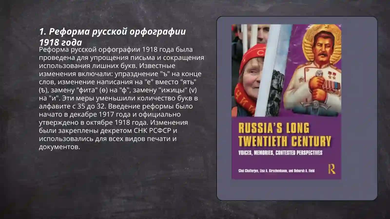 Русский язык 19-21 вв 3