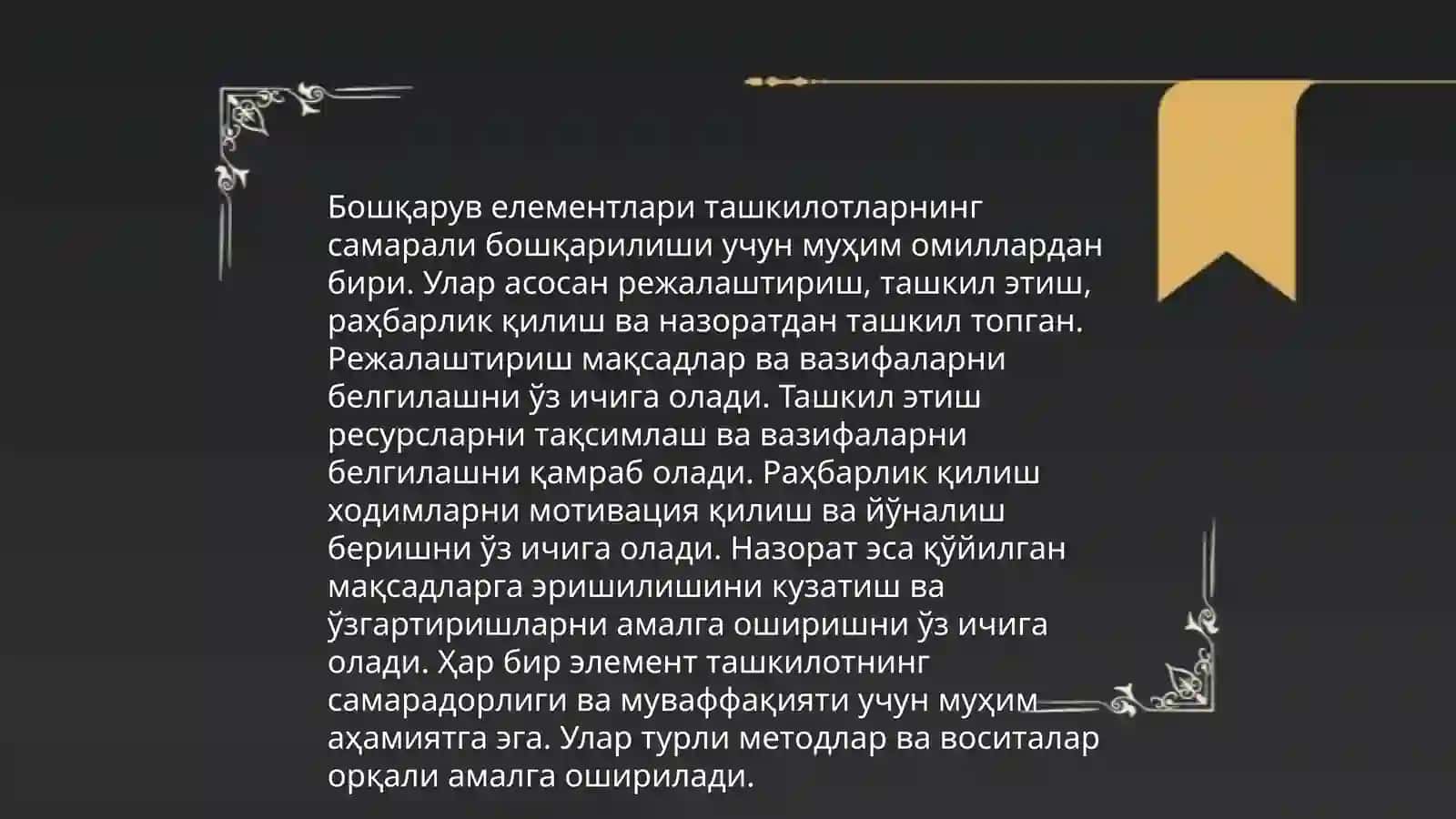 Бошқарув елементлари билан ишлаш 3
