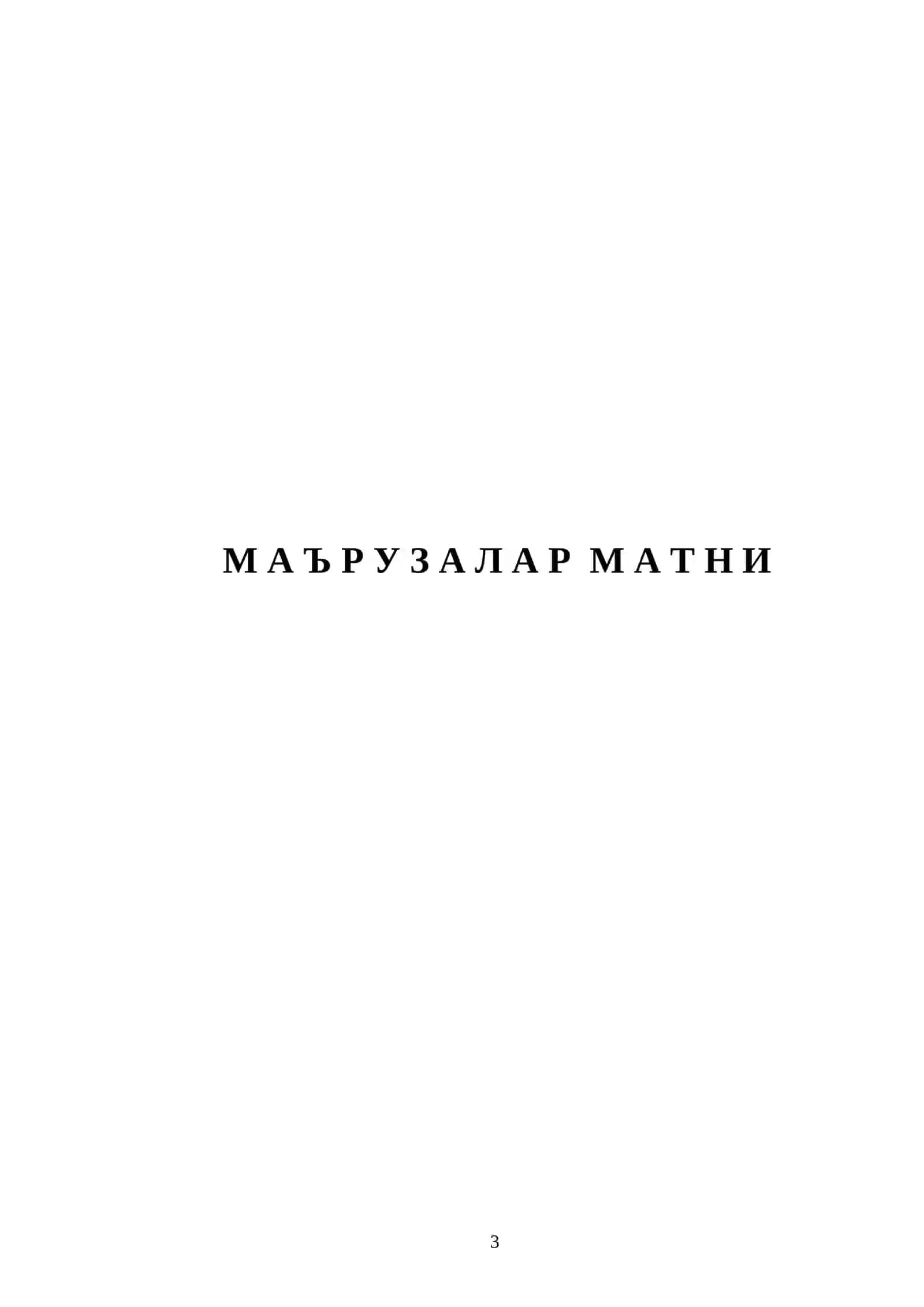 IQTISODIYOT NAZARIYASI 3