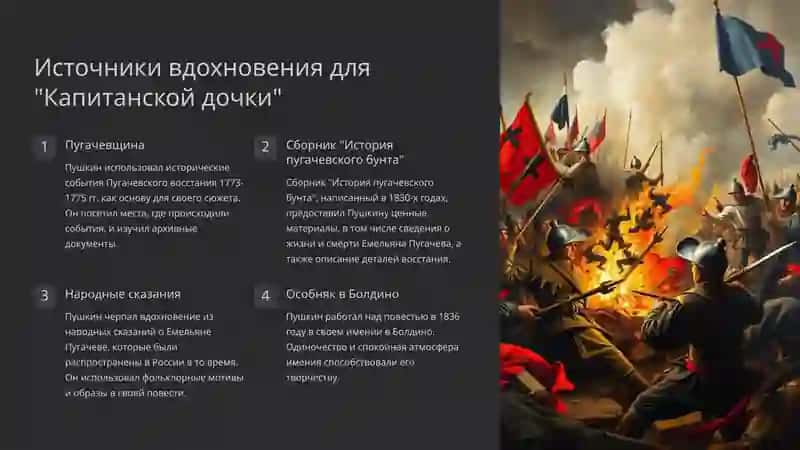Капитанская дочка 3
