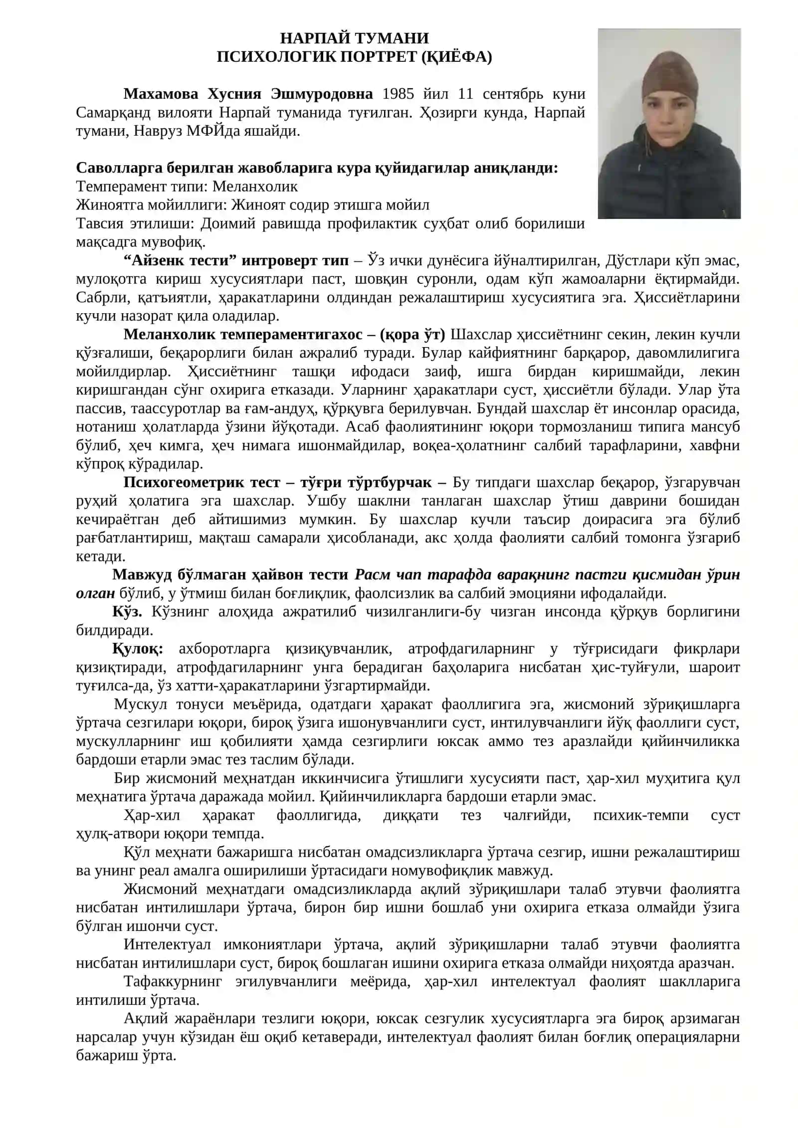 ПСИХОЛОГИК ПОРТРЕТ (ҚИЁФА) 3