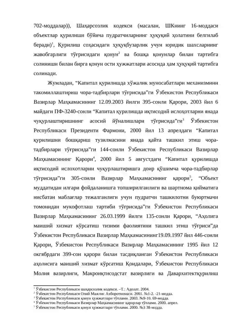 Пудрат шартномаси 3