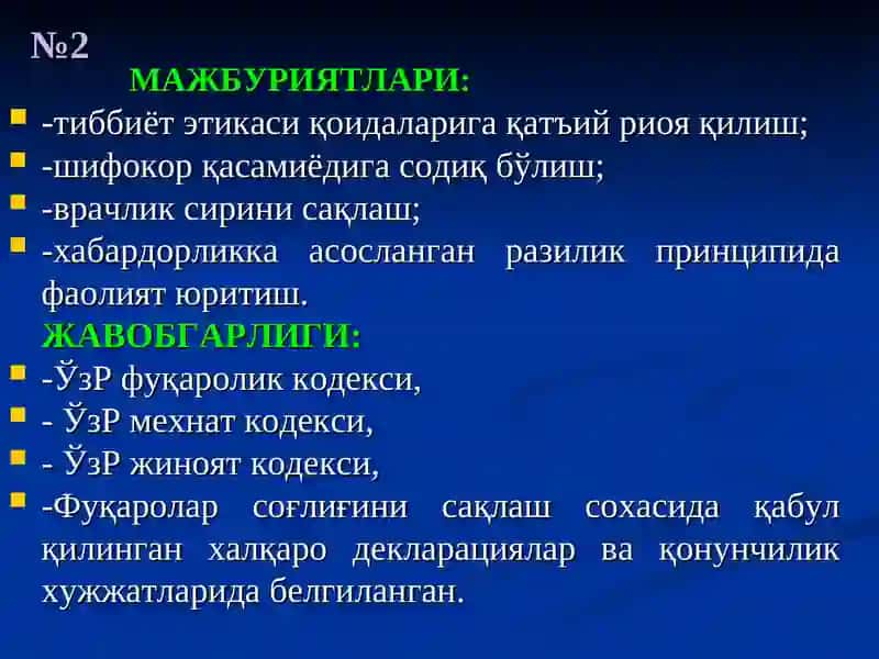 Тиббий Ёрдам Кўрсатишдаги Нуқсонлар 3