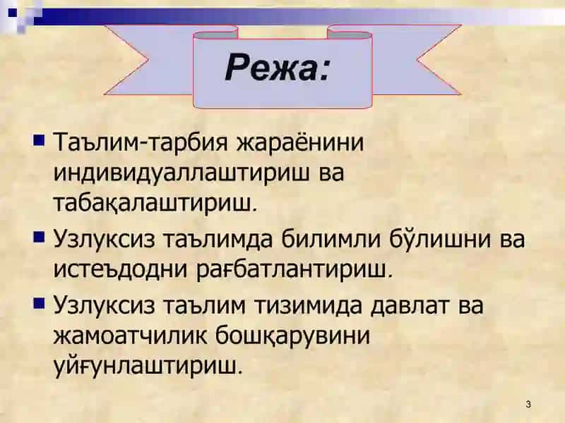Узлуксиз таълим тизими 3